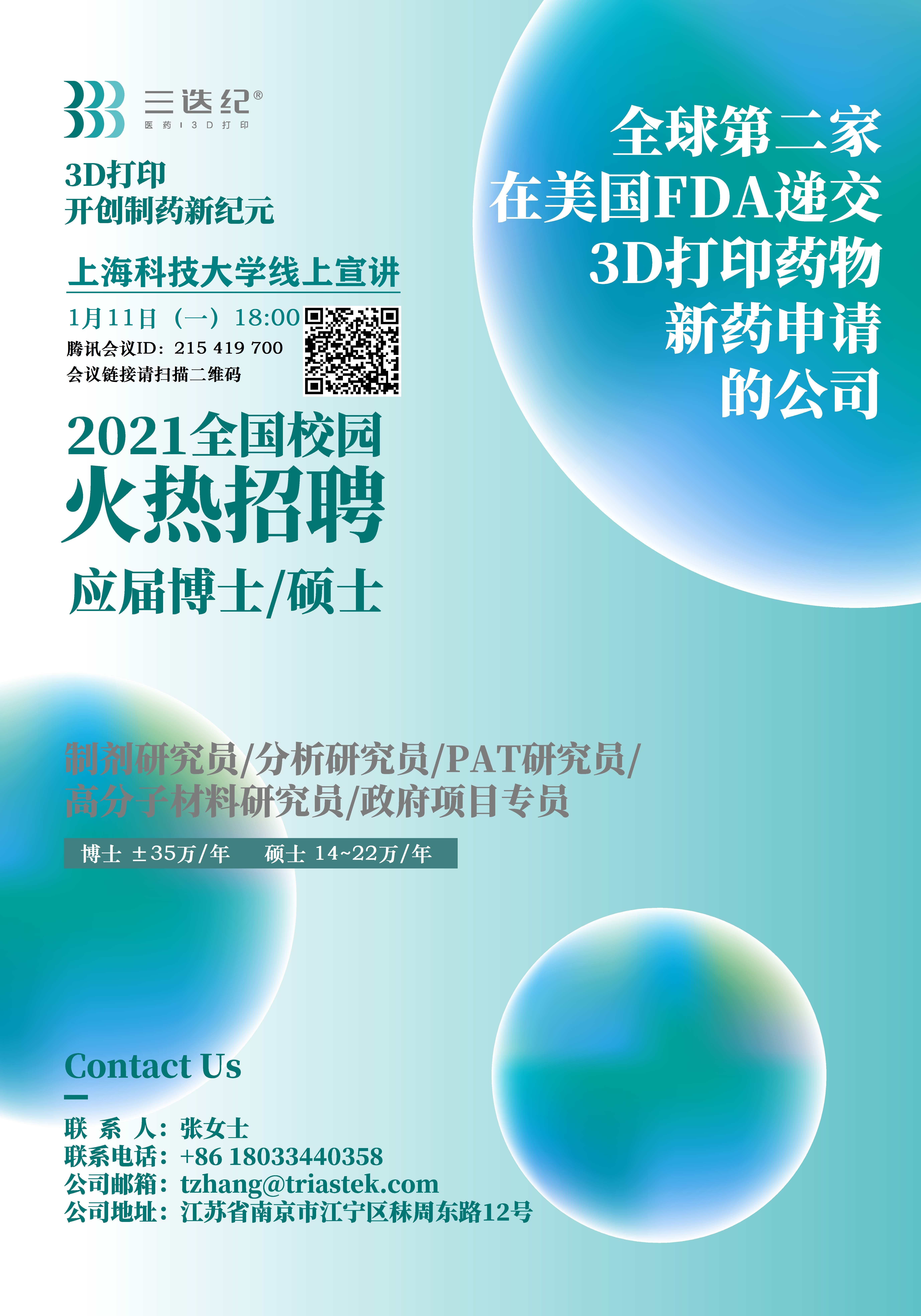 微信图片_20210105173815.jpg